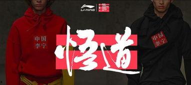 李宁官方爆料最新消息,揭秘全新系列设计理念与独家合作详情