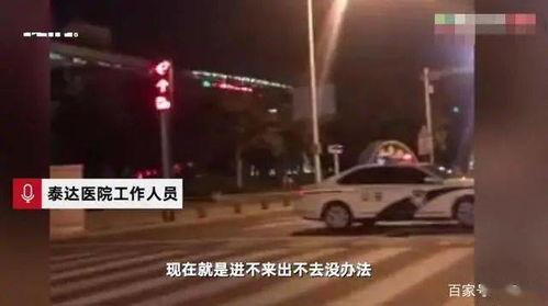 天津泰达医院最新爆料